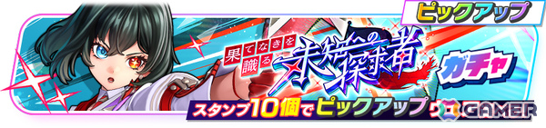 「フェスバ＋」に「白猫」のアイシャ（CV：井上麻里奈）が参戦！イベント「果てなきを識る未知への探求者」が開催の画像2