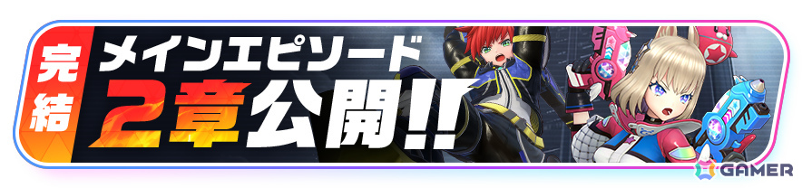 「フェスバ＋」に「白猫」のアイシャ（CV：井上麻里奈）が参戦！イベント「果てなきを識る未知への探求者」が開催の画像
