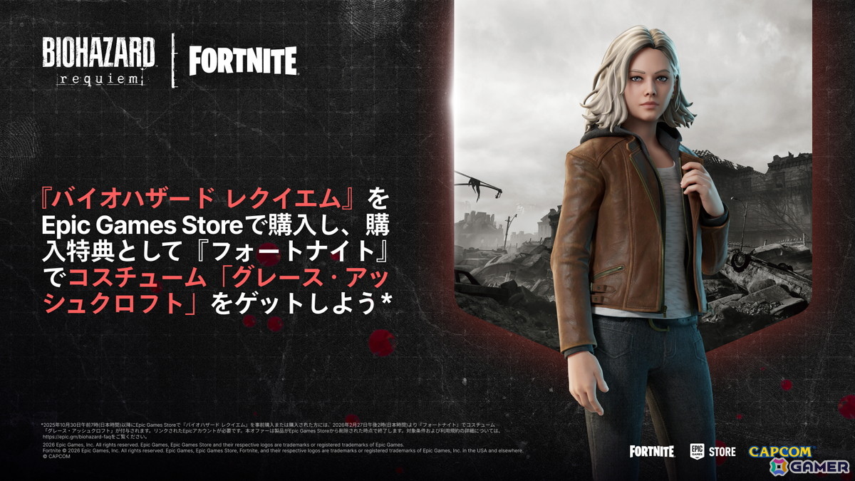 シリーズ最新作「バイオハザード レクイエム」がいよいよ発売！メインテーマ「Through the Darkness」を含む30曲を収録したサントラも配信の画像