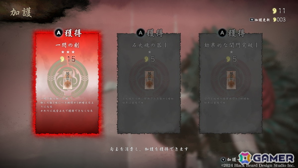 ハイスピード×高難易度ランゲーム「朱鴉～AKEGARASU～Journey to the Underworld」がSteam Nextフェスに参加―ゲーム性・演出面ともに進化した体験版を遊べるの画像10