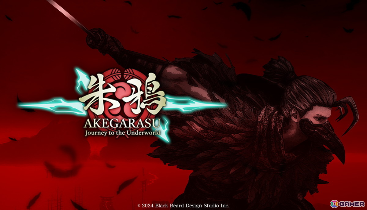 ハイスピード×高難易度ランゲーム「朱鴉~AKEGARASU~Journey to the Underworld」がSteam Nextフェスに参加―ゲーム性・演出面ともに進化した体験版を遊べるの画像