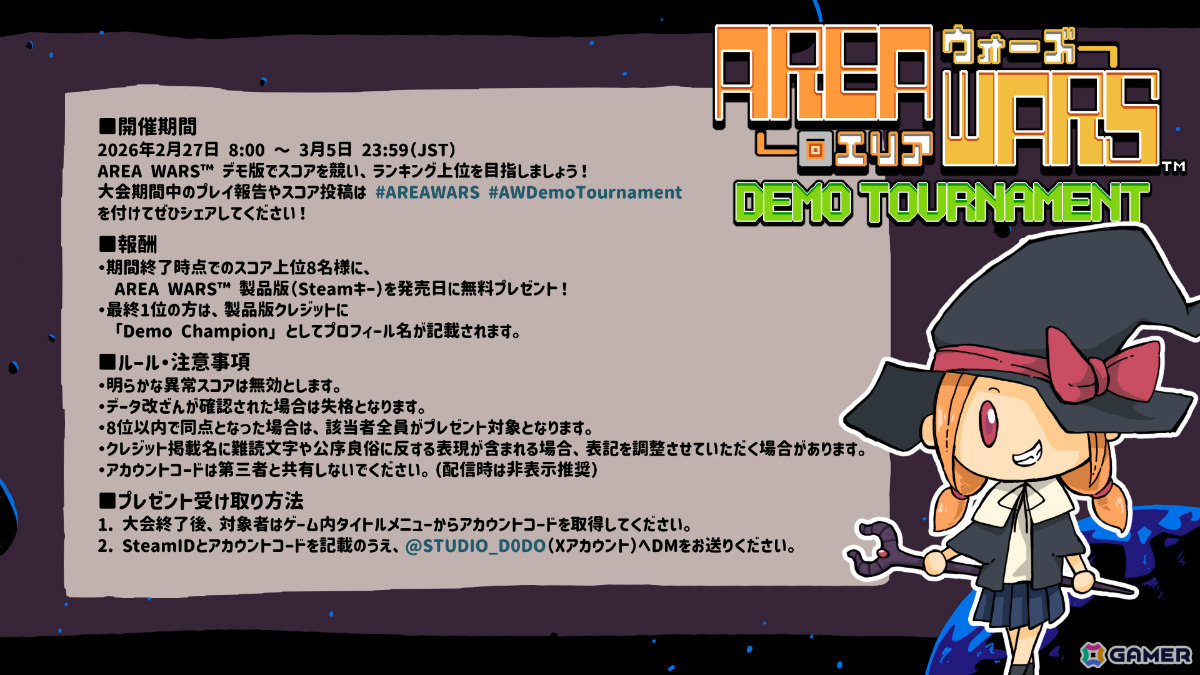 連鎖爆発でハイスコアを目指す2D全方位STG「AREA WARS」デモ版が公開!刻々と変化するエリア内で迫り来る敵を迎え撃ての画像