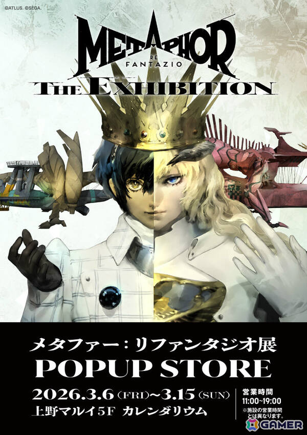 「メタファー：リファンタジオ展」公式ポップアップストアが3月6日より上野マルイで開催！アイマスクやブックカバーなどのグッズを手にとって購入できるチャンスの画像1