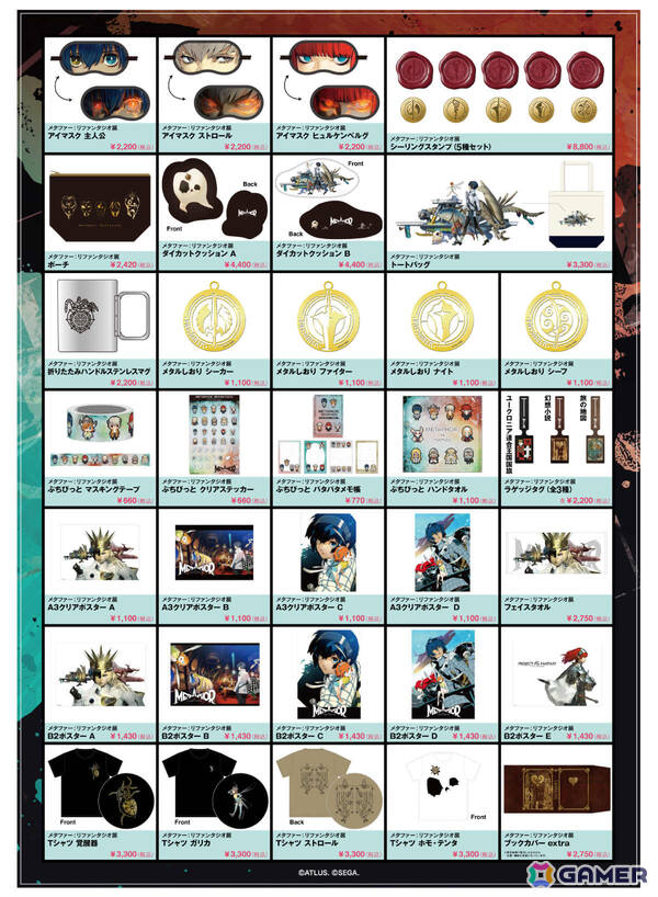 「メタファー：リファンタジオ展」公式ポップアップストアが3月6日より上野マルイで開催！アイマスクやブックカバーなどのグッズを手にとって購入できるチャンスの画像3