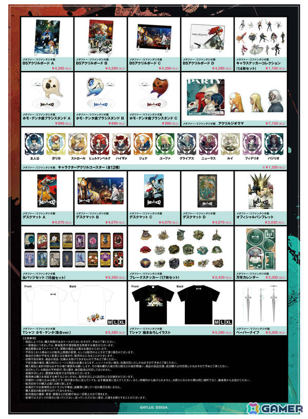 「メタファー：リファンタジオ展」公式ポップアップストアが3月6日より上野マルイで開催！アイマスクやブックカバーなどのグッズを手にとって購入できるチャンスの画像4