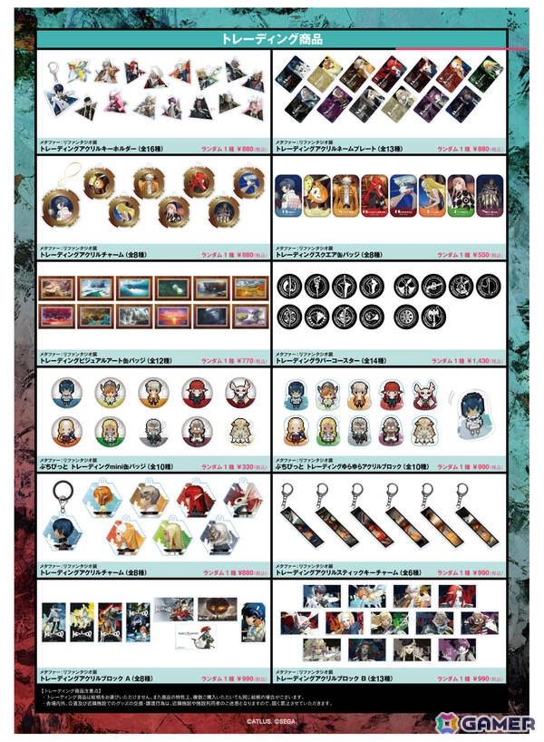 「メタファー：リファンタジオ展」公式ポップアップストアが3月6日より上野マルイで開催！アイマスクやブックカバーなどのグッズを手にとって購入できるチャンスの画像5