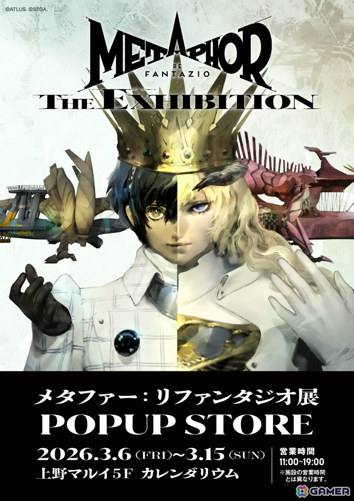 「メタファー:リファンタジオ展」公式ポップアップストアが3月6日より上野マルイで開催!アイマスクやブックカバーなどのグッズを手にとって購入できるチャンスの画像