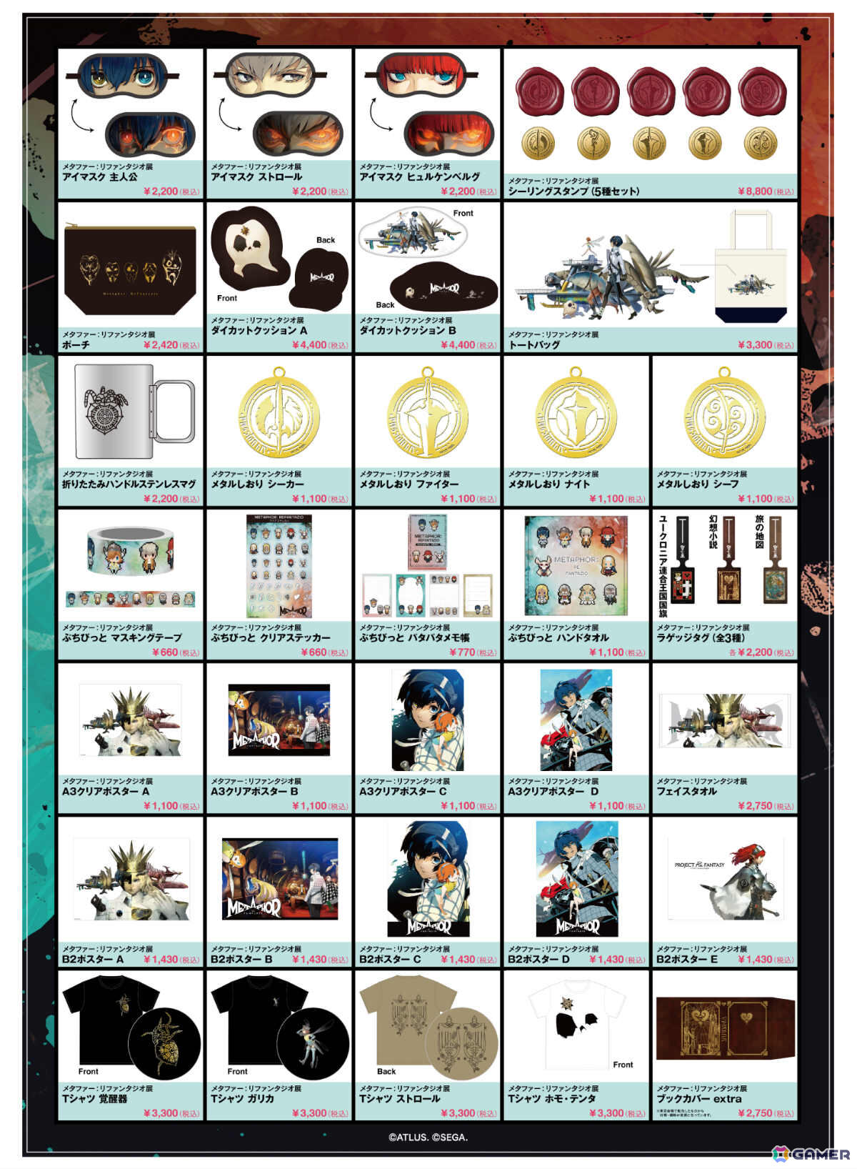「メタファー:リファンタジオ展」公式ポップアップストアが3月6日より上野マルイで開催!アイマスクやブックカバーなどのグッズを手にとって購入できるチャンスの画像
