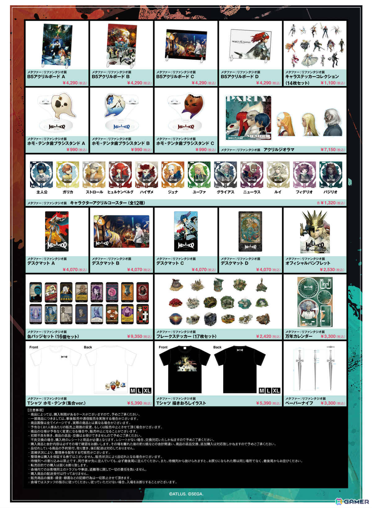 「メタファー:リファンタジオ展」公式ポップアップストアが3月6日より上野マルイで開催!アイマスクやブックカバーなどのグッズを手にとって購入できるチャンスの画像