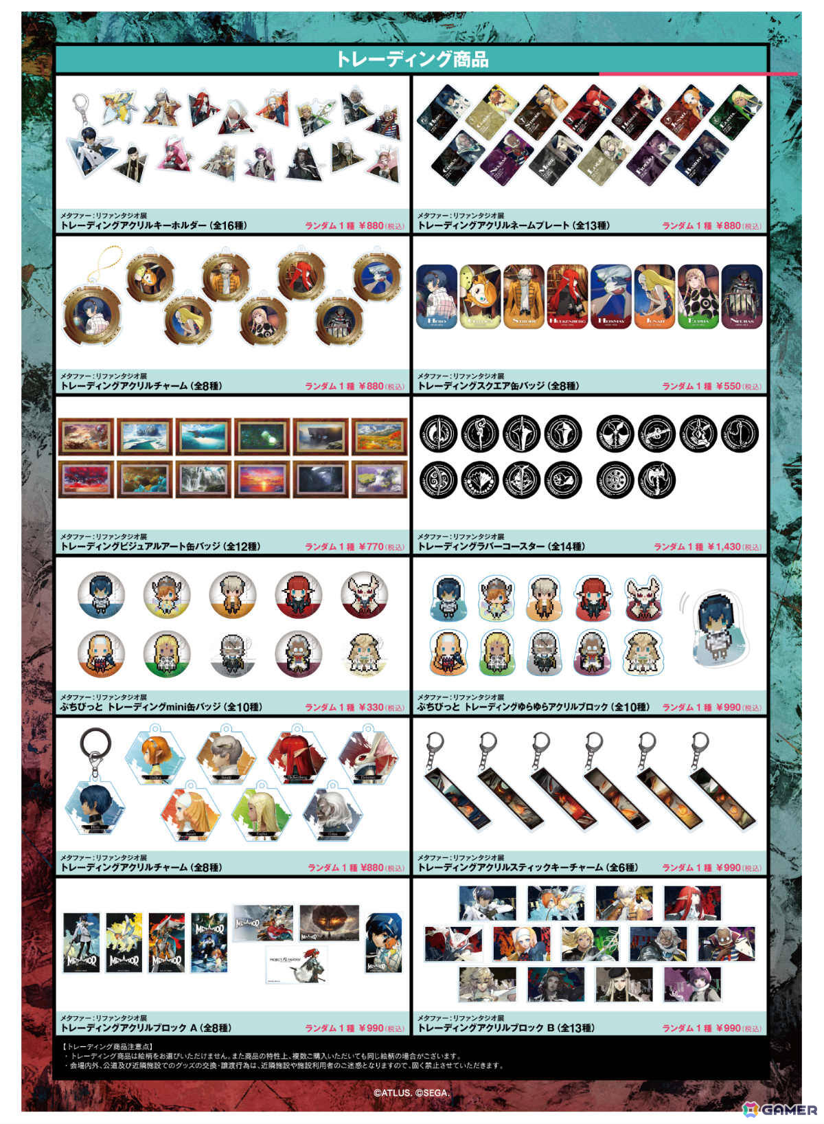 「メタファー:リファンタジオ展」公式ポップアップストアが3月6日より上野マルイで開催!アイマスクやブックカバーなどのグッズを手にとって購入できるチャンスの画像