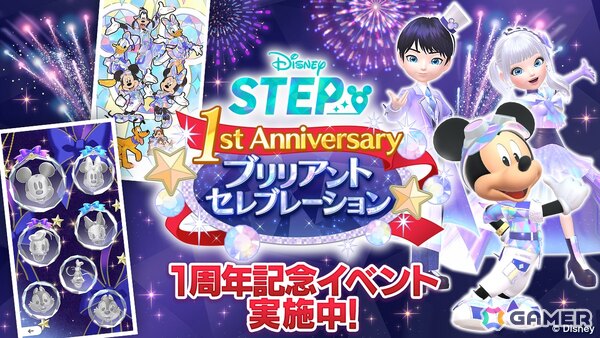 「Disney STEP」は3月3日でサービス開始1周年！毎日の歩数を記録して専用バッジを集める「ライフログ機能」が追加の画像1