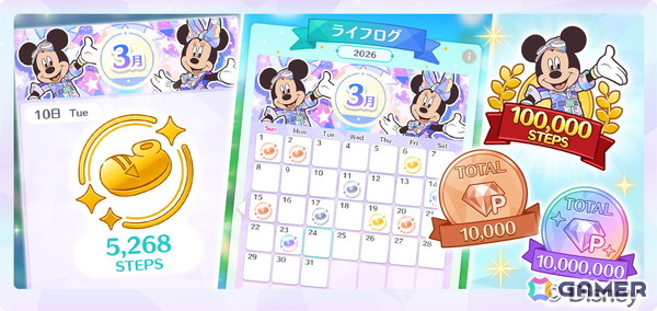 「Disney STEP」は3月3日でサービス開始1周年！毎日の歩数を記録して専用バッジを集める「ライフログ機能」が追加の画像2