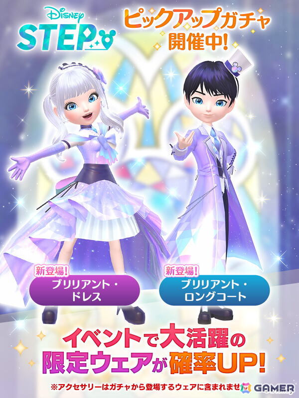 「Disney STEP」は3月3日でサービス開始1周年！毎日の歩数を記録して専用バッジを集める「ライフログ機能」が追加の画像5