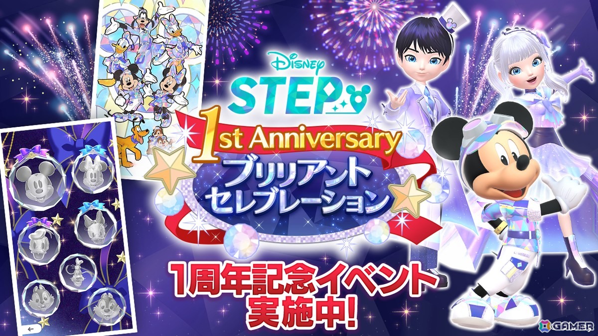 「Disney STEP」は3月3日でサービス開始1周年！毎日の歩数を記録して専用バッジを集める「ライフログ機能」が追加の画像