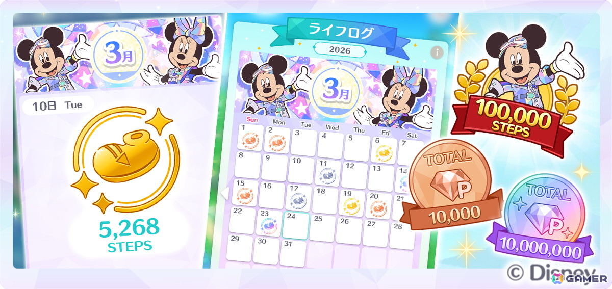 「Disney STEP」は3月3日でサービス開始1周年！毎日の歩数を記録して専用バッジを集める「ライフログ機能」が追加の画像
