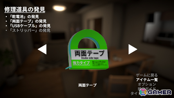 JKギャル幽霊と7日間同棲しつつ熱烈ラブアタックを回避するハートフルホラーゲーム「Seven Nights Ghost 2」のSteamページが公開の画像