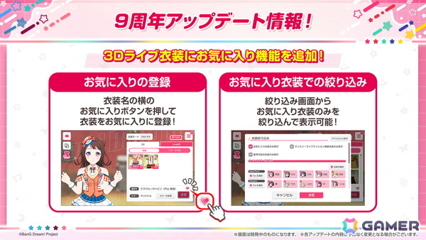「ガルパ」の新キービジュアルが公開！「バンドリ！TV LIVE 2026」#303で発表された9周年最新情報を紹介の画像3
