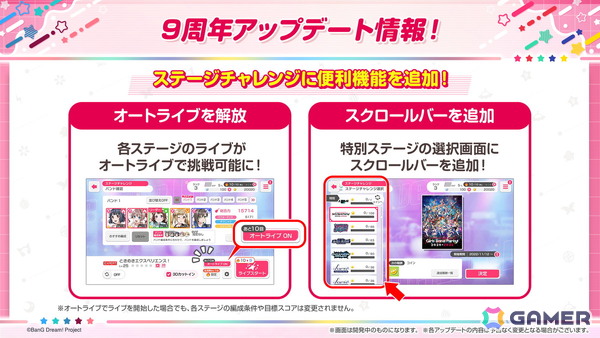 「ガルパ」の新キービジュアルが公開！「バンドリ！TV LIVE 2026」#303で発表された9周年最新情報を紹介の画像5