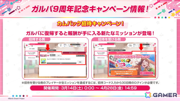「ガルパ」の新キービジュアルが公開！「バンドリ！TV LIVE 2026」#303で発表された9周年最新情報を紹介の画像9