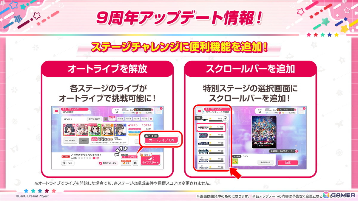「ガルパ」の新キービジュアルが公開！「バンドリ！TV LIVE 2026」#303で発表された9周年最新情報を紹介の画像5