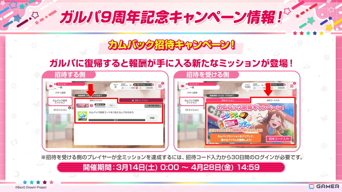 「ガルパ」の新キービジュアルが公開！「バンドリ！TV LIVE 2026」#303で発表された9周年最新情報を紹介の画像9
