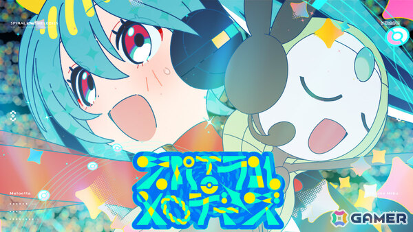 ポケモン30周年！「ポケモン feat. 初音ミク Project VOLTAGE High↑」の新曲となるOmoi「スパイラル・メロディーズ」が公開の画像1