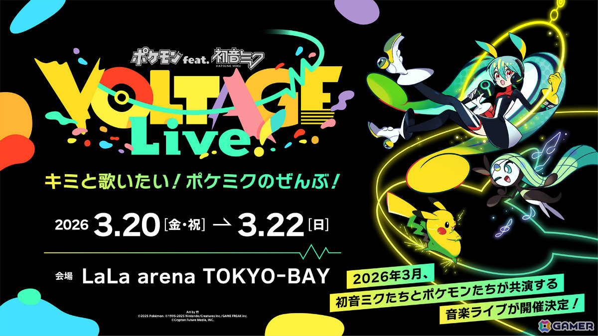 ポケモン30周年!「ポケモン feat. 初音ミク Project VOLTAGE High↑」の新曲となるOmoi「スパイラル・メロディーズ」が公開の画像
