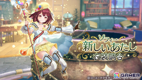 「レスレリアーナのアトリエ」正体不明の賞金稼ぎ・ジョゼ（CV：興津和幸）やメインストーリー30章後編が追加！の画像3