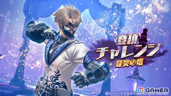 「レスレリアーナのアトリエ」正体不明の賞金稼ぎ・ジョゼ（CV：興津和幸）やメインストーリー30章後編が追加！の画像5