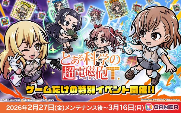「ビックリマン・ワンダーコレクション」で「とある科学の超電磁砲T」とのイベントが開催！ガチャ Vol.1には御坂美琴と白井黒子が登場の画像1