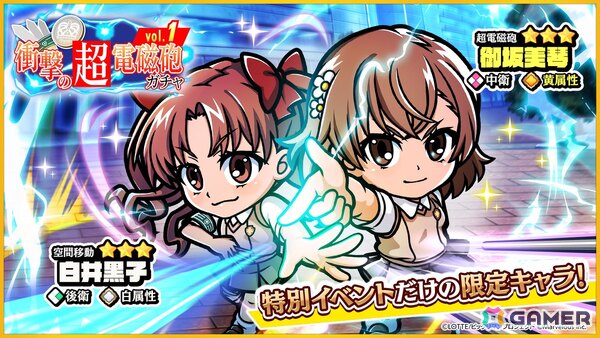 「ビックリマン・ワンダーコレクション」で「とある科学の超電磁砲T」とのイベントが開催！ガチャ Vol.1には御坂美琴と白井黒子が登場の画像4