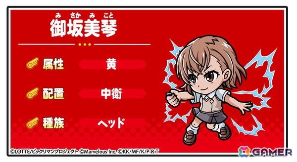 「ビックリマン・ワンダーコレクション」で「とある科学の超電磁砲T」とのイベントが開催！ガチャ Vol.1には御坂美琴と白井黒子が登場の画像5
