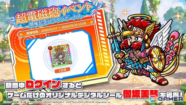 「ビックリマン・ワンダーコレクション」で「とある科学の超電磁砲T」とのイベントが開催！ガチャ Vol.1には御坂美琴と白井黒子が登場の画像7