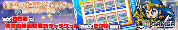 「ビックリマン・ワンダーコレクション」で「とある科学の超電磁砲T」とのイベントが開催！ガチャ Vol.1には御坂美琴と白井黒子が登場の画像8