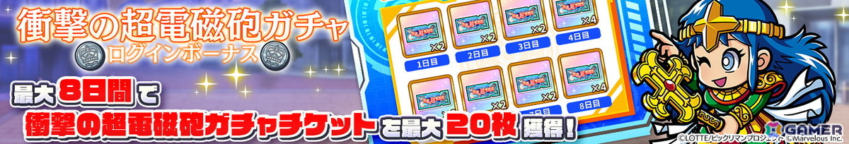 「ビックリマン・ワンダーコレクション」で「とある科学の超電磁砲T」とのイベントが開催！ガチャ Vol.1には御坂美琴と白井黒子が登場の画像