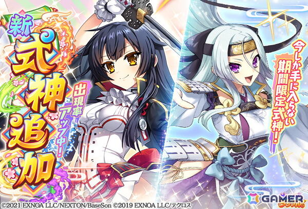 「あやかしランブル！」で「戦国†恋姫オンライン ～奥宴新史～」とのコラボイベントが開催！織田久遠信長と足利一葉義輝が登場の画像2