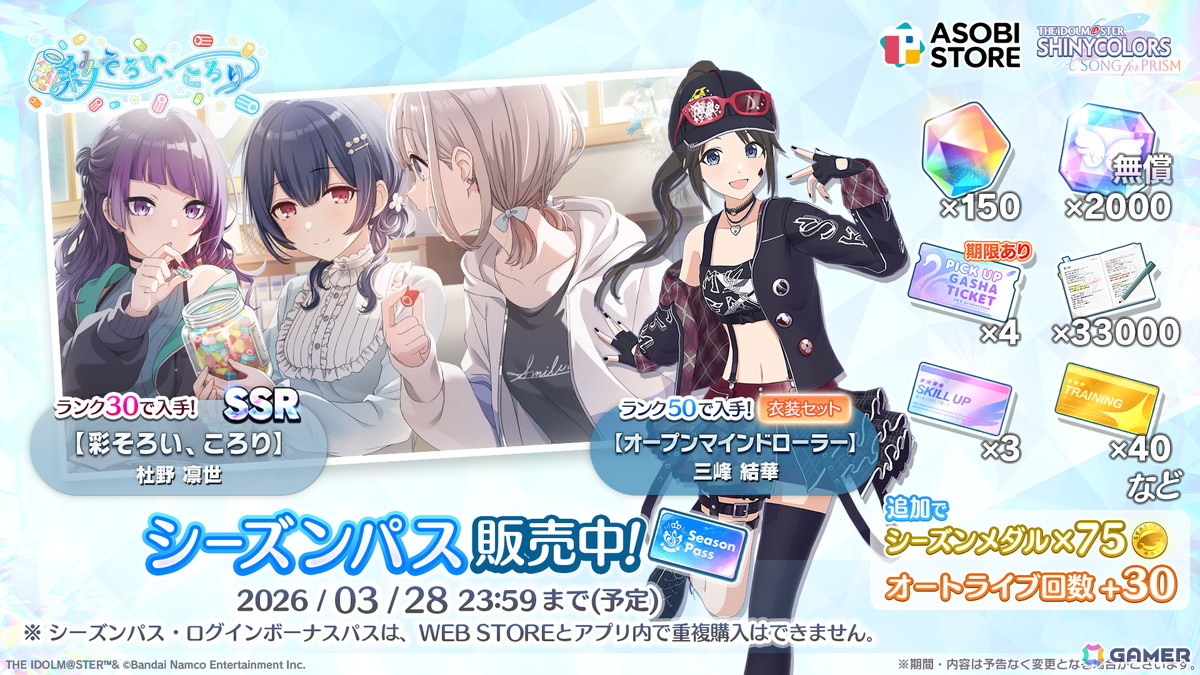 「シャニソン」郁田はるきと櫻木真乃による新ユニット「ザ・ふたりトラベラー」が登場！楽曲「Ring Ring Ringの魔法」も追加の画像