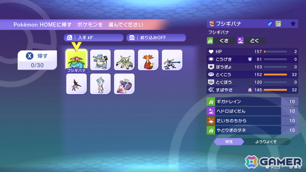 「Pokémon Champions」Switch版が2026年4月、iOS/Android版が同年夏に配信決定！ルッコラなど主人公をサポートしてくれる人物たちも紹介の画像22