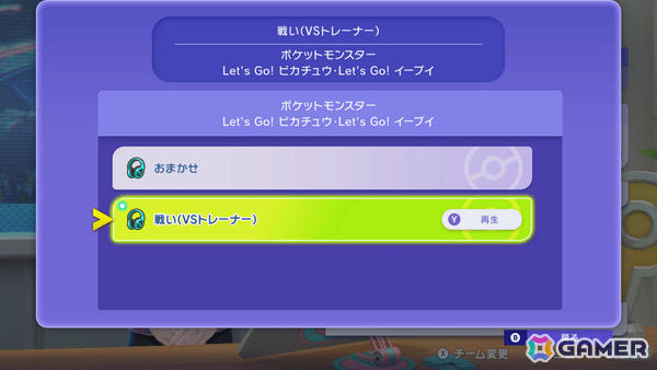 「Pokémon Champions」Switch版が2026年4月、iOS/Android版が同年夏に配信決定！ルッコラなど主人公をサポートしてくれる人物たちも紹介の画像34