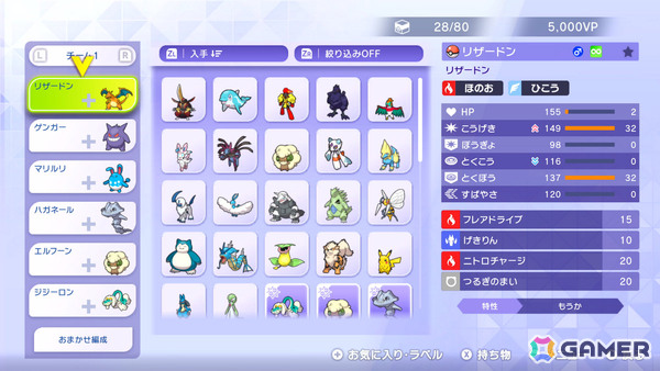 「Pokémon Champions」Switch版が2026年4月、iOS/Android版が同年夏に配信決定！ルッコラなど主人公をサポートしてくれる人物たちも紹介の画像35