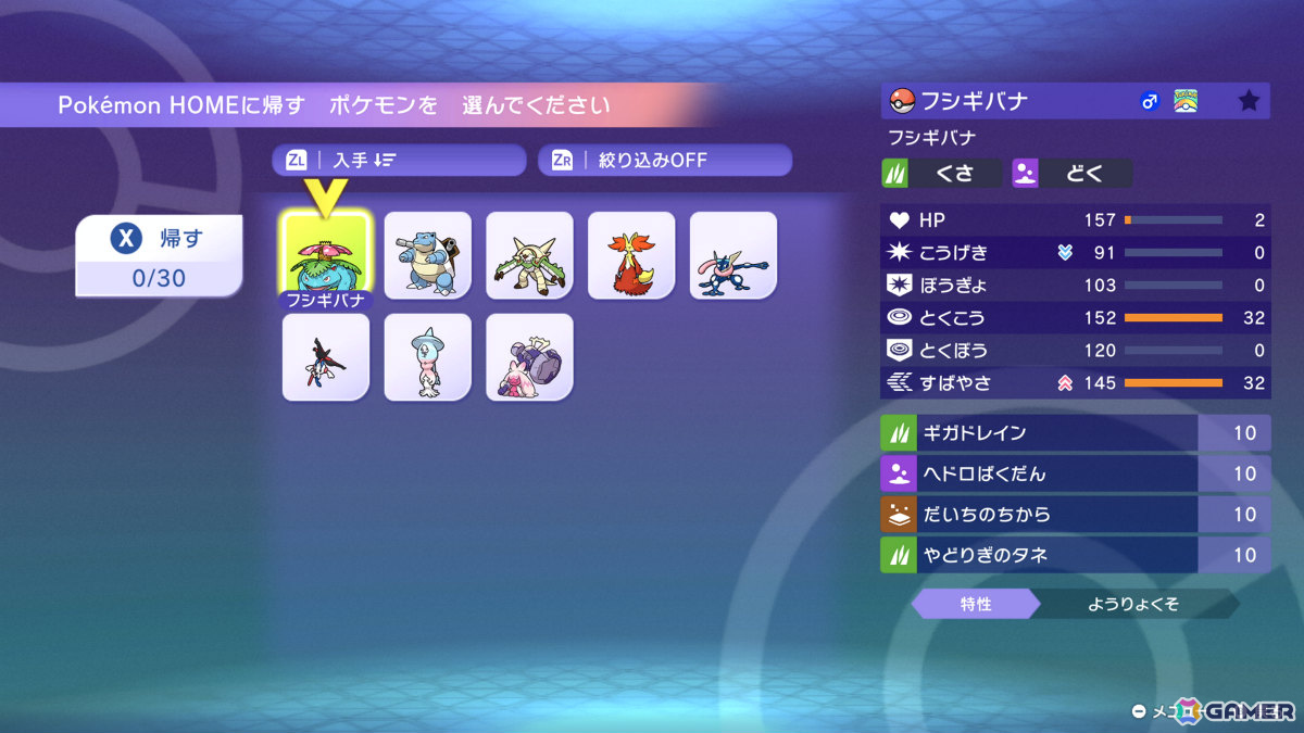 「Pokémon Champions」Switch版が2026年4月、iOS/Android版が同年夏に配信決定！ルッコラなど主人公をサポートしてくれる人物たちも紹介の画像