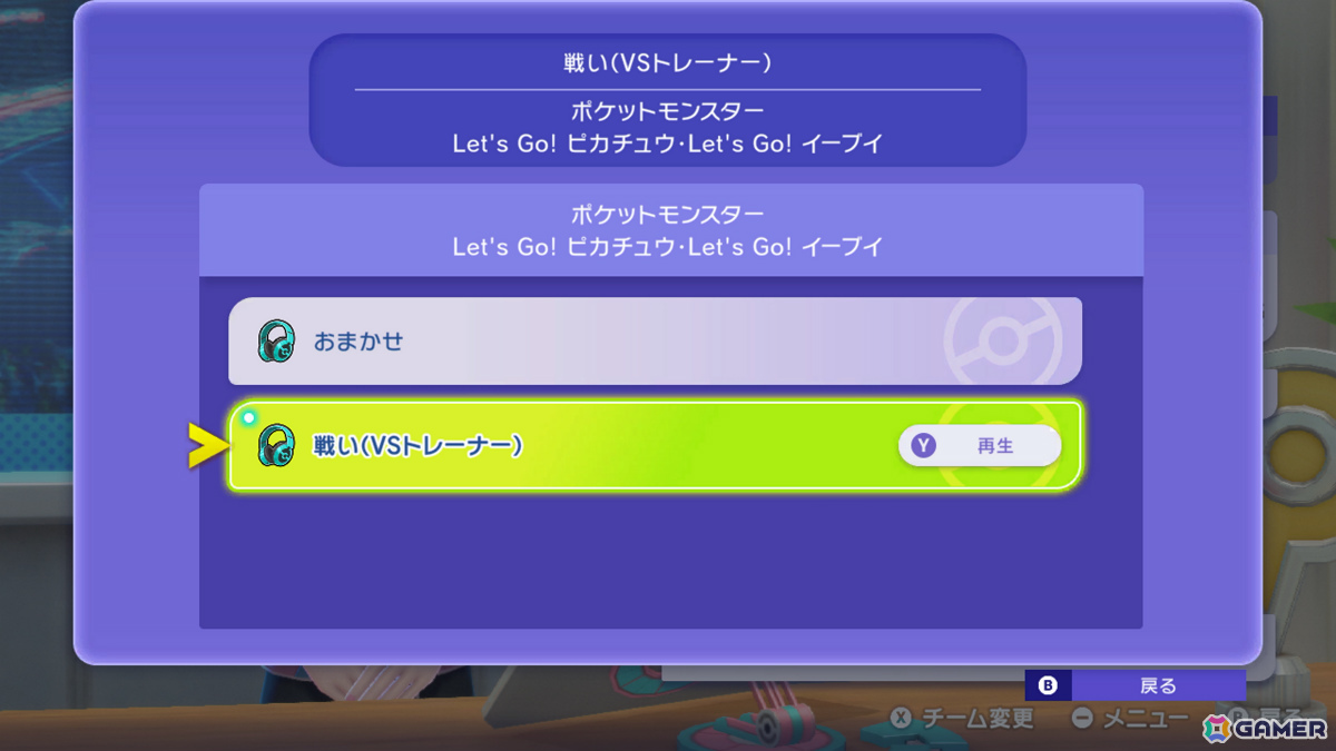 「Pokémon Champions」Switch版が2026年4月、iOS/Android版が同年夏に配信決定！ルッコラなど主人公をサポートしてくれる人物たちも紹介の画像