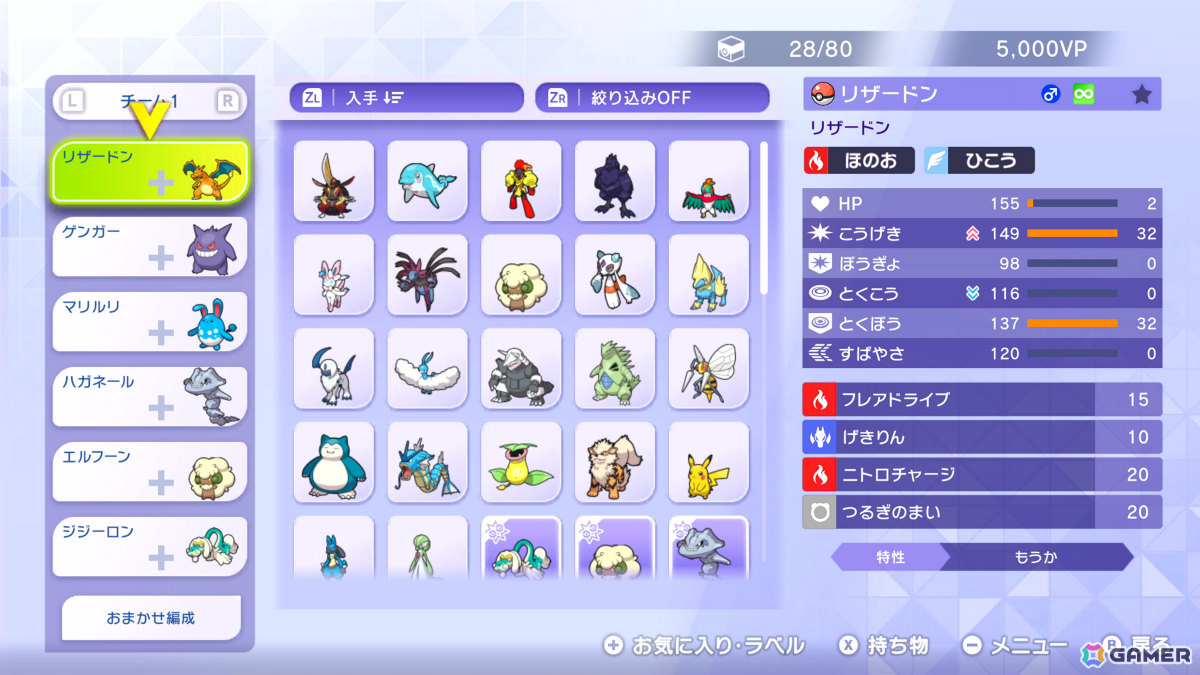 「Pokémon Champions」Switch版が2026年4月、iOS/Android版が同年夏に配信決定！ルッコラなど主人公をサポートしてくれる人物たちも紹介の画像