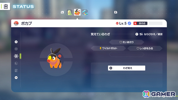 「Pokémon LEGENDS Z-A M次元ラッシュ」メガガブリアスZと勝負できるふしぎなおくりものが配信!勝利してガブリアスナイトZを手に入れようの画像