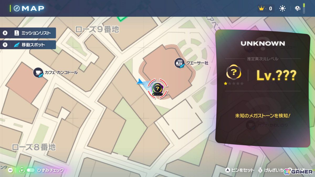 「Pokémon LEGENDS Z-A M次元ラッシュ」メガガブリアスZと勝負できるふしぎなおくりものが配信!勝利してガブリアスナイトZを手に入れようの画像