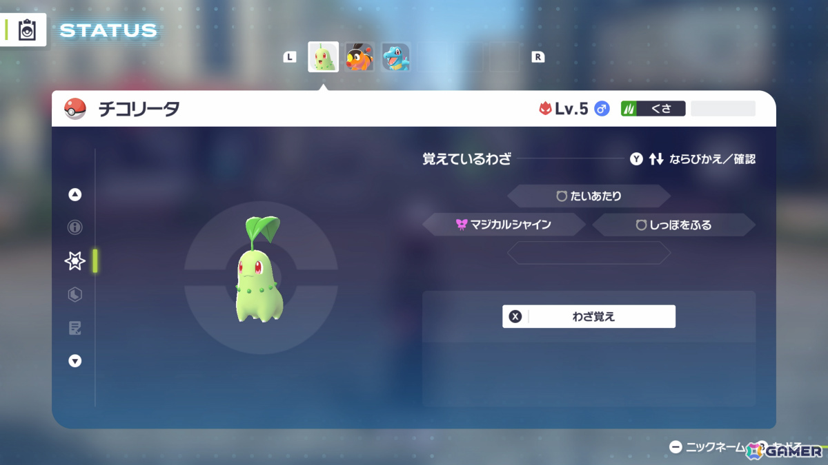 「Pokémon LEGENDS Z-A M次元ラッシュ」メガガブリアスZと勝負できるふしぎなおくりものが配信！勝利してガブリアスナイトZを手に入れようの画像17