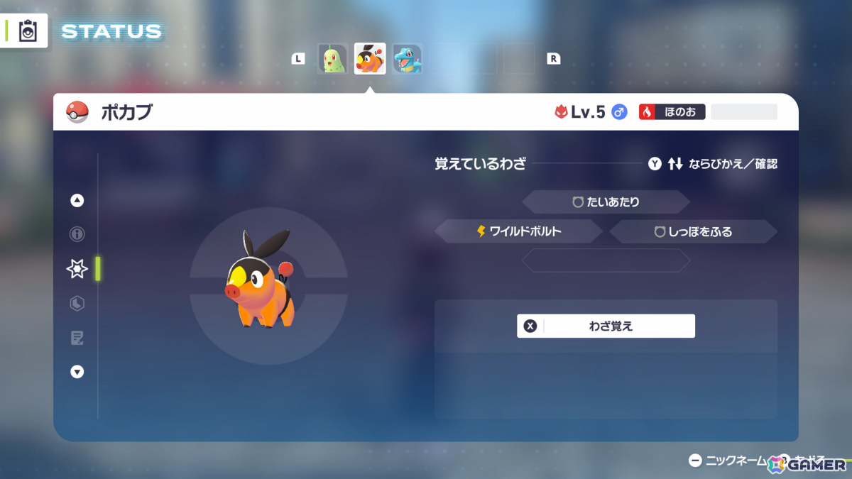「Pokémon LEGENDS Z-A M次元ラッシュ」メガガブリアスZと勝負できるふしぎなおくりものが配信！勝利してガブリアスナイトZを手に入れようの画像19