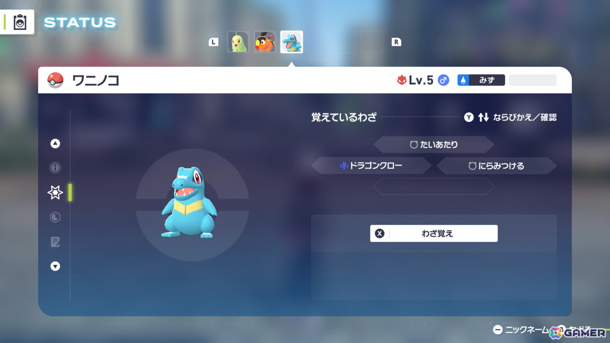 「Pokémon LEGENDS Z-A M次元ラッシュ」メガガブリアスZと勝負できるふしぎなおくりものが配信！勝利してガブリアスナイトZを手に入れようの画像21