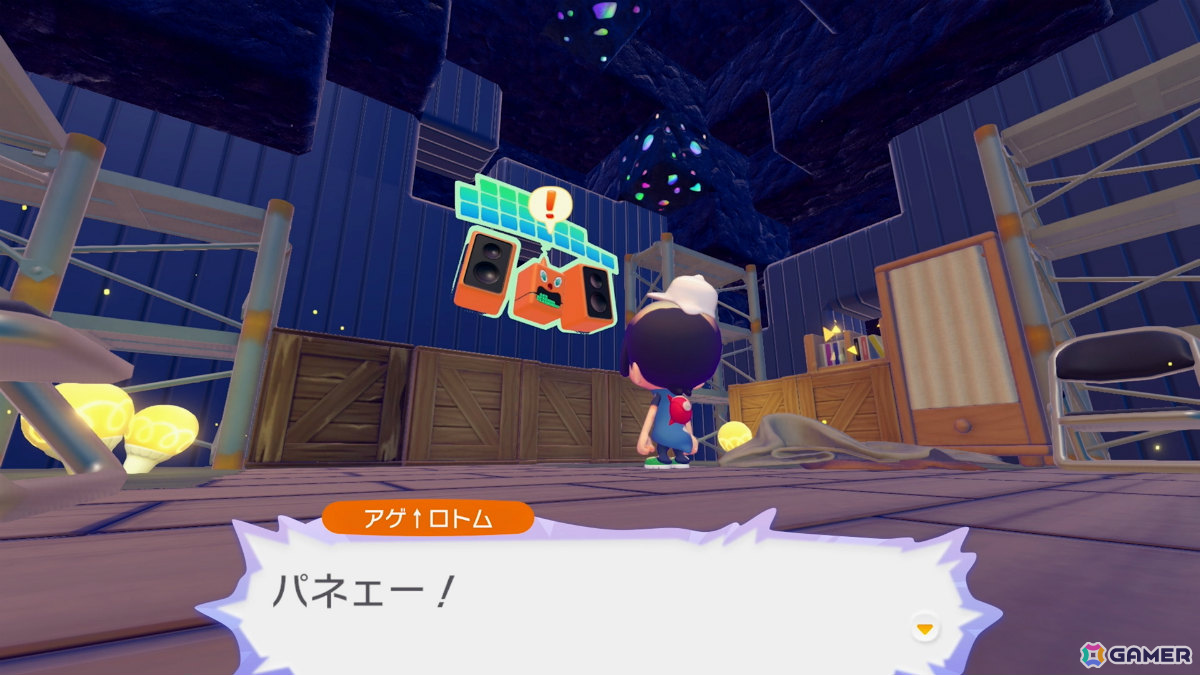 「ぽこ あ ポケモン」音楽で街を盛り上げるロトム（ステレオロトム）や料理を教えてくれるヨクバリス（コック）が登場！の画像