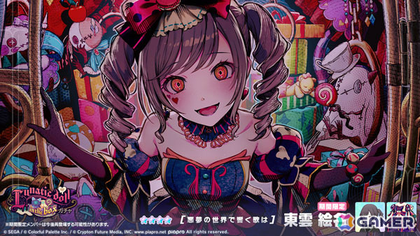 「プロセカ」イベント「悪夢の庭を歌い明かして」が開催！絵名、こはね、レンが登場する「Lunatic doll in the box」ガチャも実施の画像